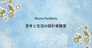 Rinne portfolio